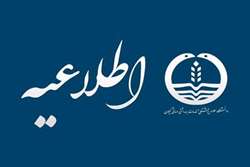 اطلاعیه در خصوص تغییر زمان برگزاری آزمون ارتقاء و پذیرش دستیاری دندانپزشکی