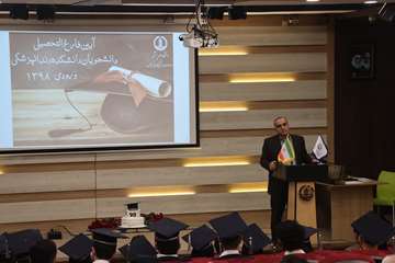  آیین فارغ‌التحصیلی دانشجویان دانشکده دندانپزشکی