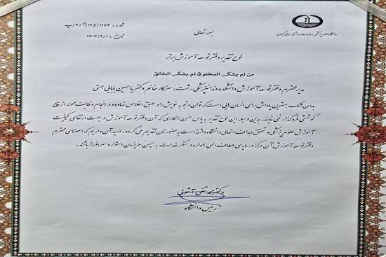 درخشش دفتر توسعه آموزش دانشکده دندانپزشکی در سطح دانشگاه علوم پزشکی گیلان 