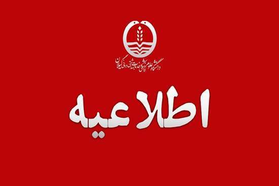 زمان و نحوه ی برگزاری آزمون ها  