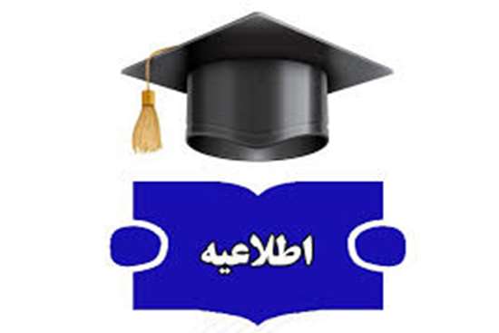 جلسه دفاع دستیار تخصصی آقای امیرحسین طغرلیان 